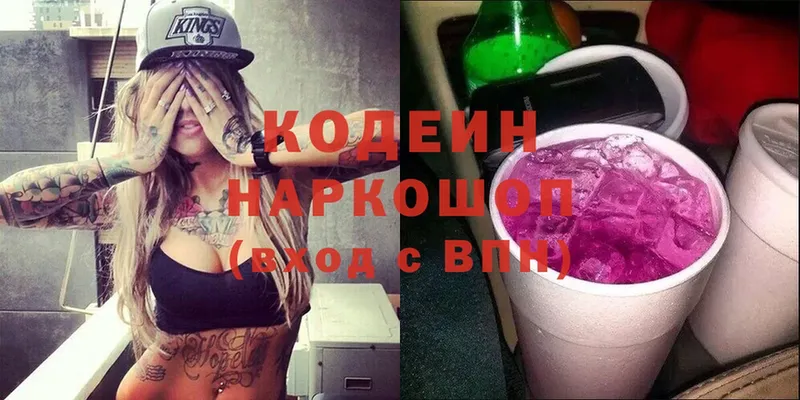 Кодеиновый сироп Lean Purple Drank  Кизилюрт 